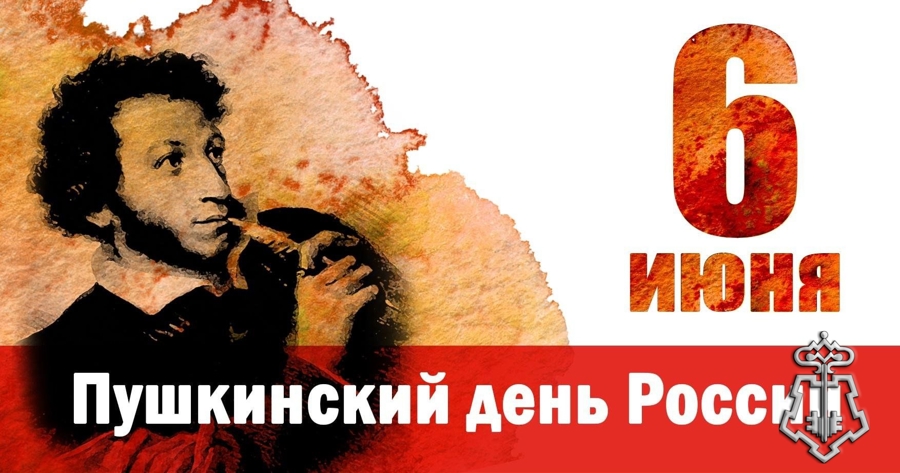 Пушкинский день, видео релиз.
