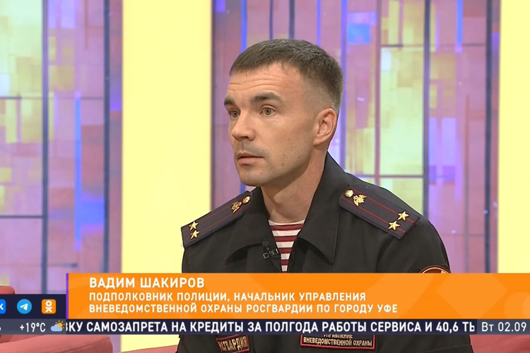 На телеканале «БСТ» гостем утренней программы стал начальник Управления вневедомственной охраны по городу Уфа