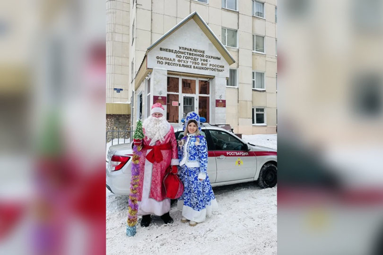 Дед Мороз специального назначения поздравил с наступающим Новым годом детей росгвардейцев в Уфе