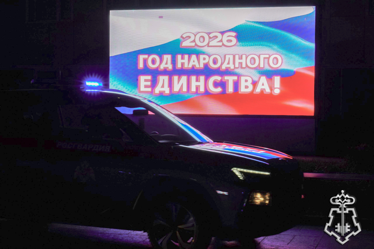 Сотрудники вневедомственной охраны Башкортостана приняли участие во флешмобе единства народов России (видео)
