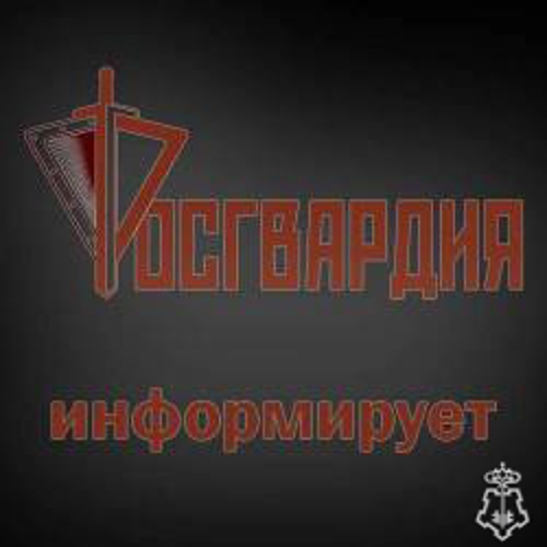 Управление вневедомственной охраны Росгвардии по Республике Башкортостан расширяет возможности для бизнеса по заказу вооруженной охраны через электронные торги