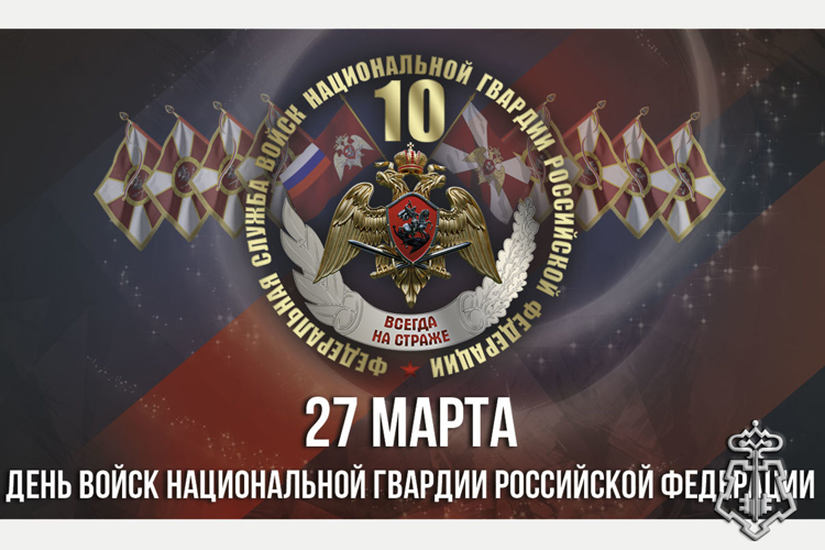 Начальник Управления вневедомственной охраны Республики Башкортостан поздравил личный состав с профессиональным праздником