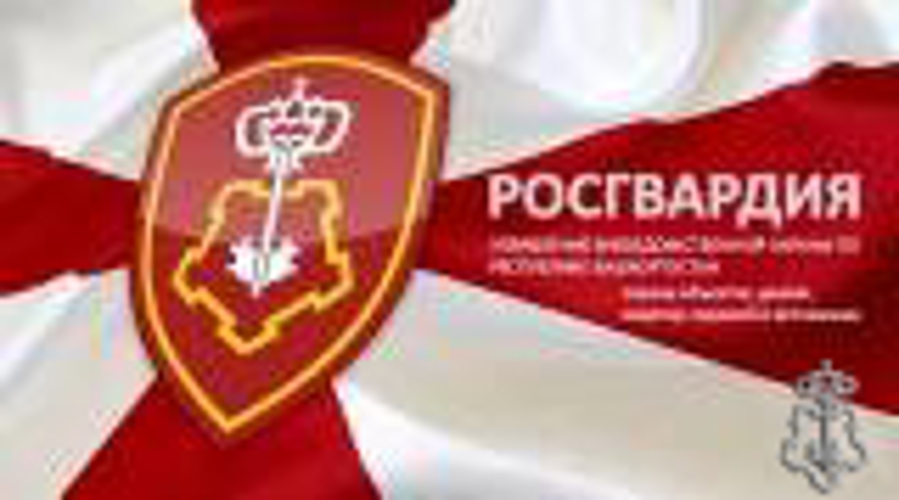 В Башкортостане стартовала профилактическая акция Росгвардии «Безопасный город»