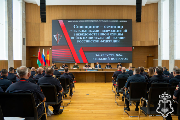 Начальник управления вневедомственной охраны Росгвардии по Республике Башкортостан принял участие во Всероссийском совещании-семинаре в Нижнем Новгороде